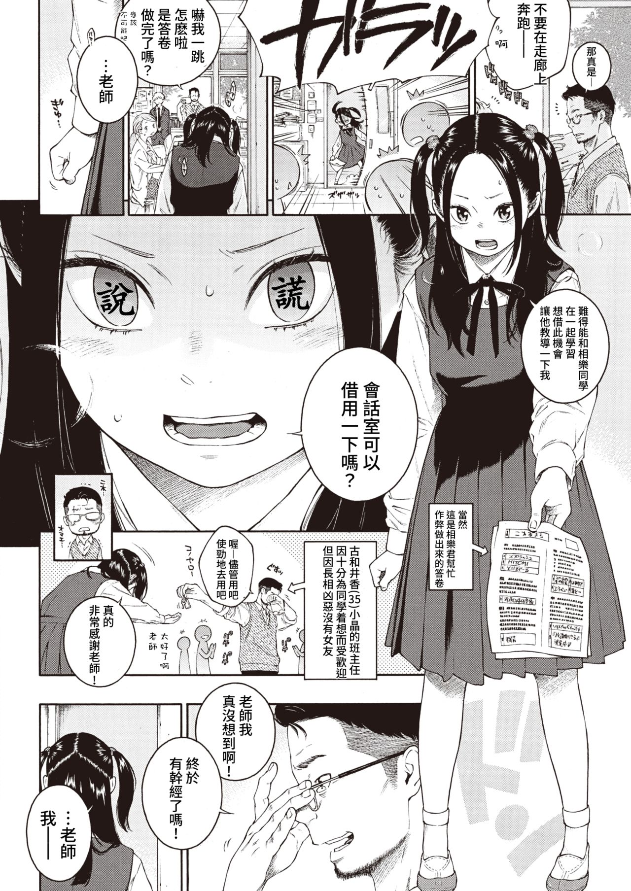 Akira-chan wa Doushitemo Chinchin o Nametai + Akira-chan wa Doushitemo Chinchin o Iretai page 8 full