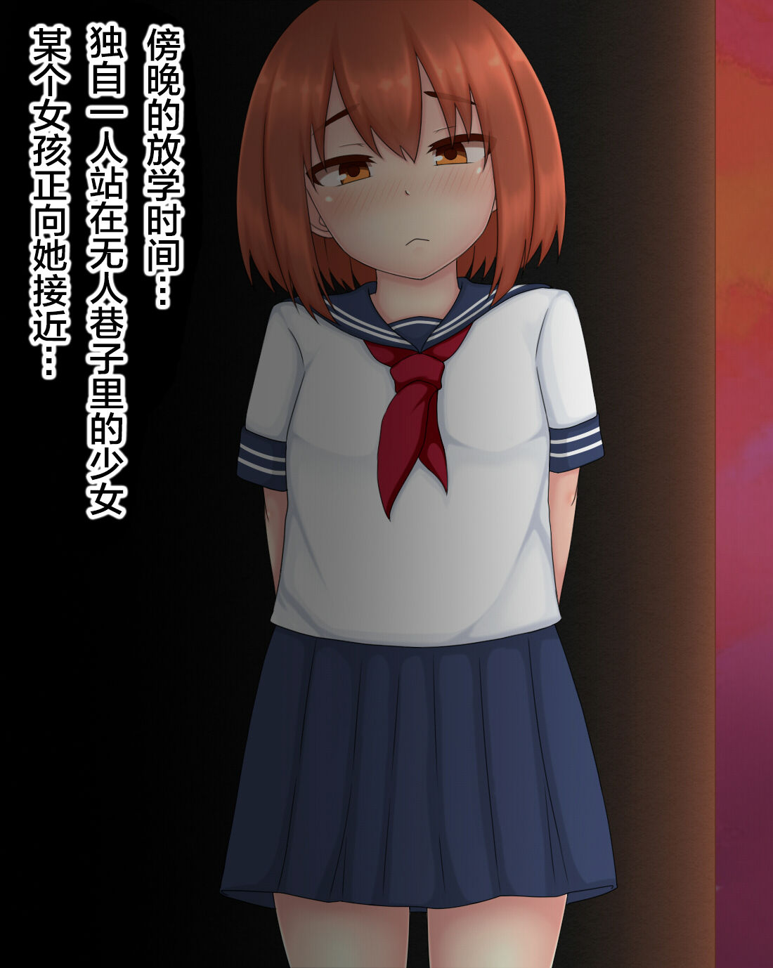 秘密の触手ペットと禁断の遊び＜Extra 1＞ page 2 full