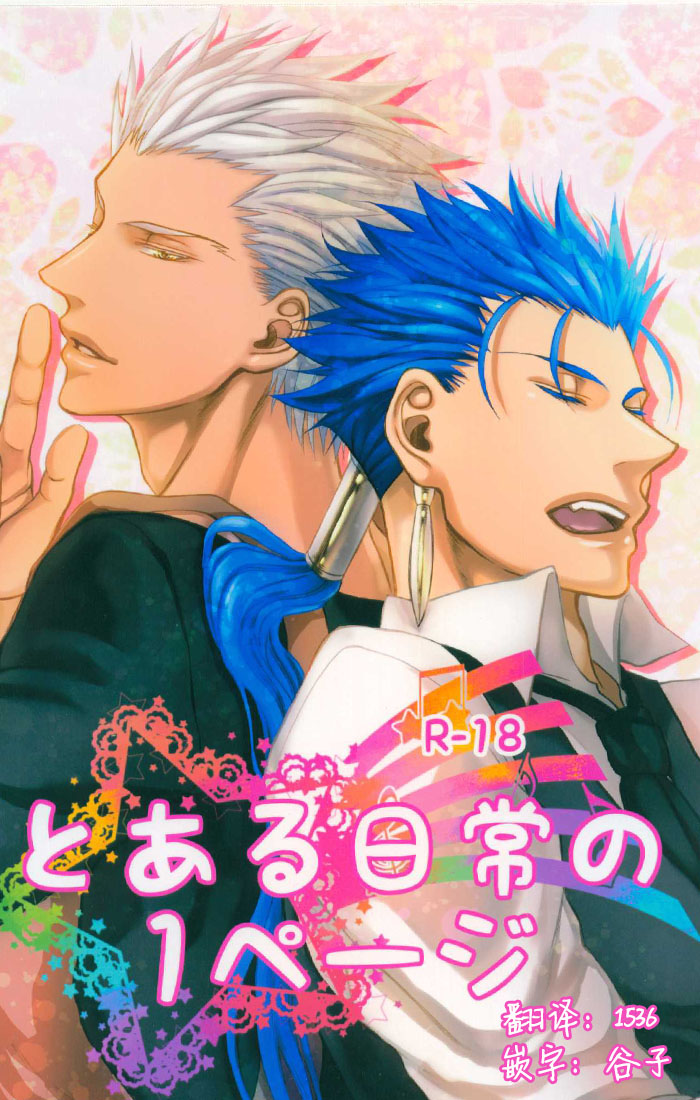 Toaru Nichijou no 1 Page page 1 full