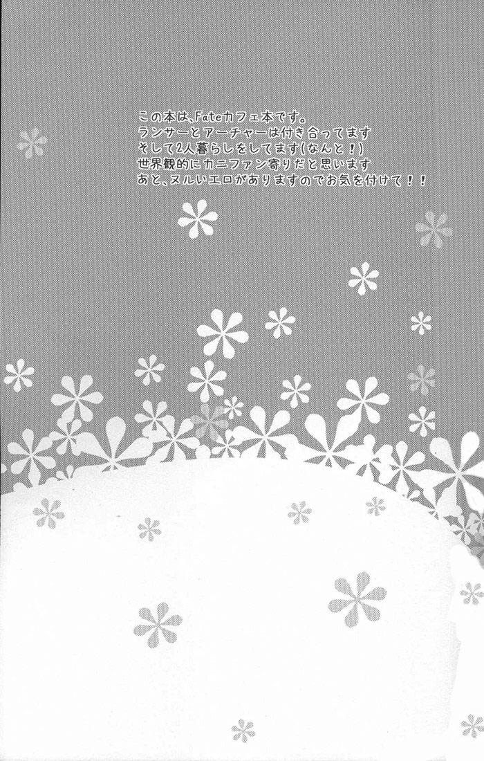 Toaru Nichijou no 1 Page page 2 full