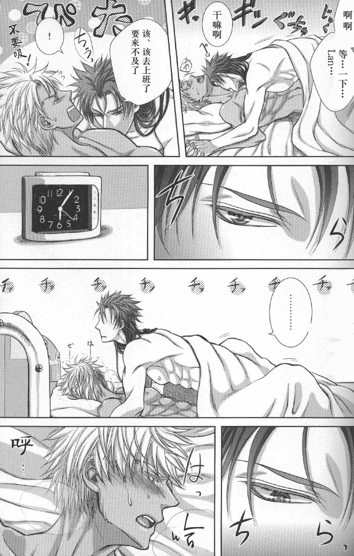 Toaru Nichijou no 1 Page page 6 full