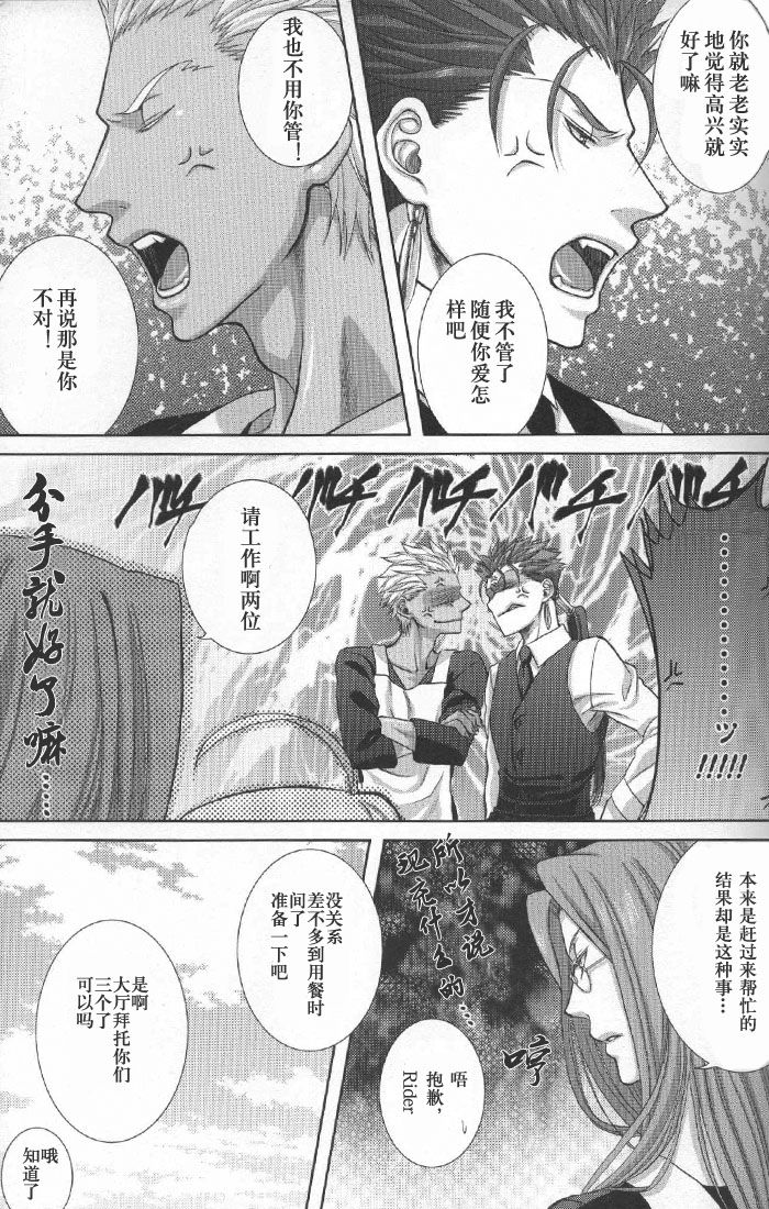 Toaru Nichijou no 1 Page page 9 full