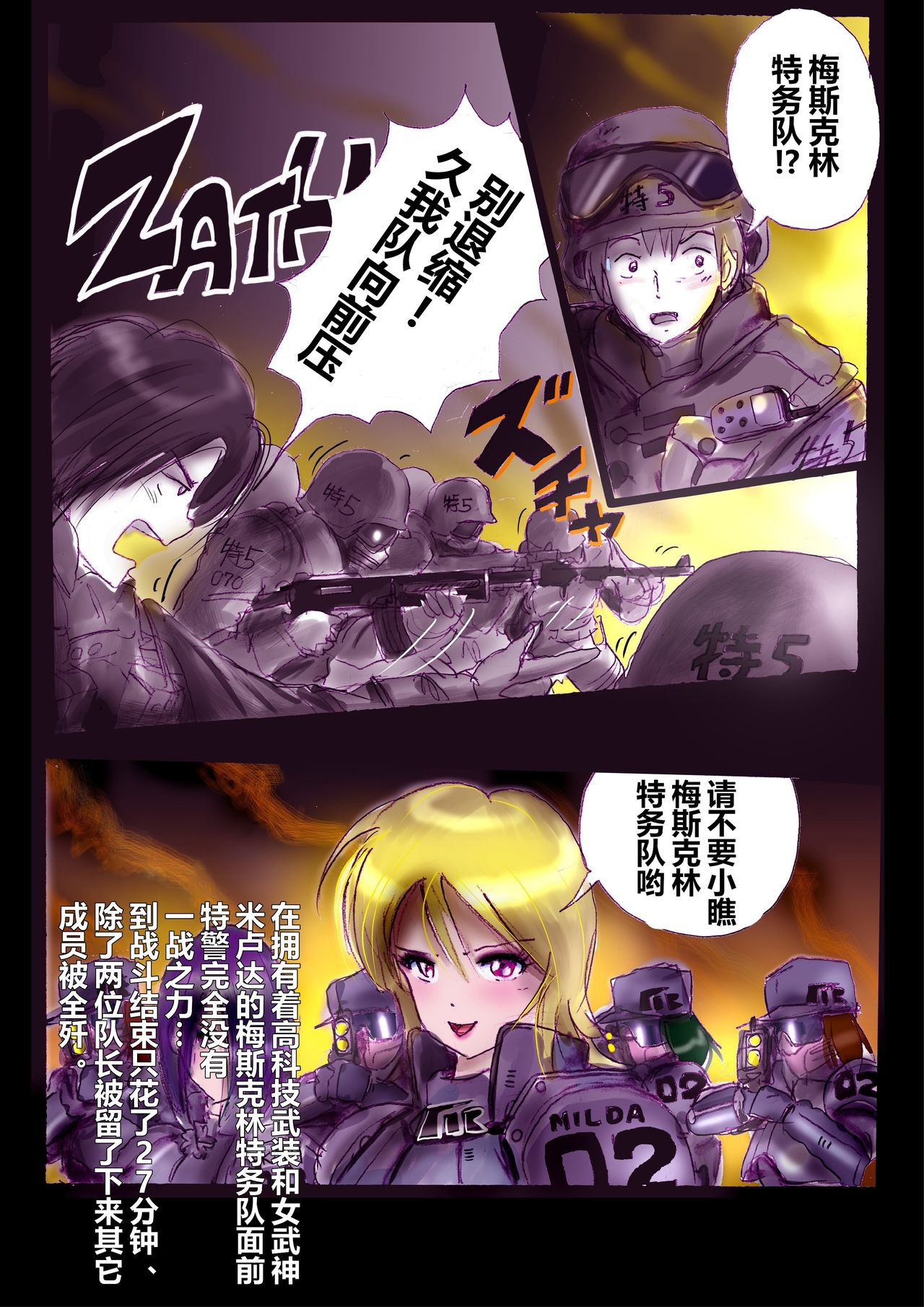 強制女装ラビリンスLAST【不可视汉化】 page 5 full