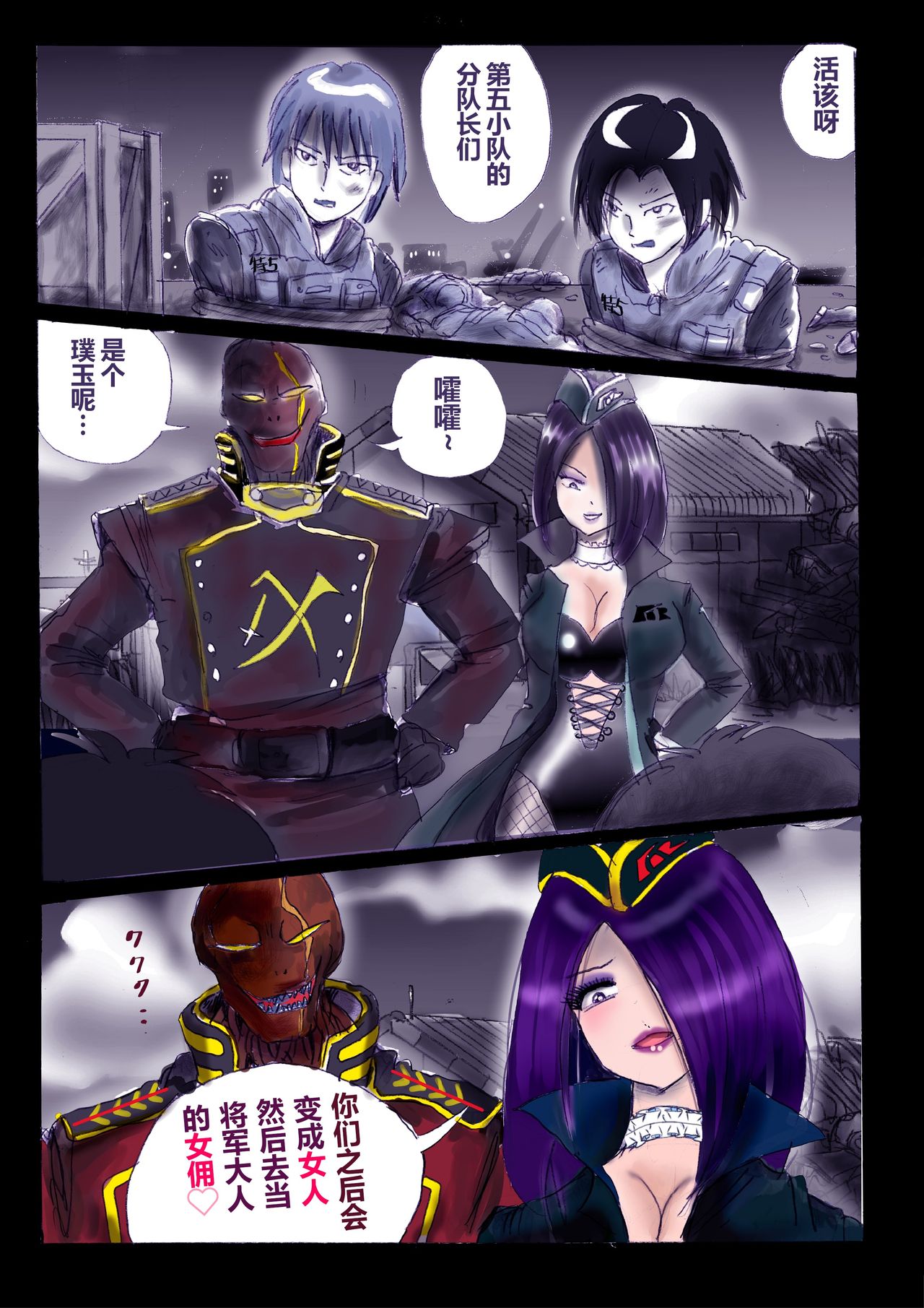 強制女装ラビリンスLAST【不可视汉化】 page 6 full