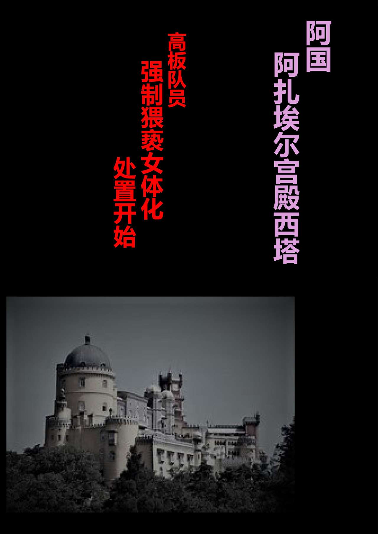 強制女装ラビリンスLAST【不可视汉化】 page 7 full