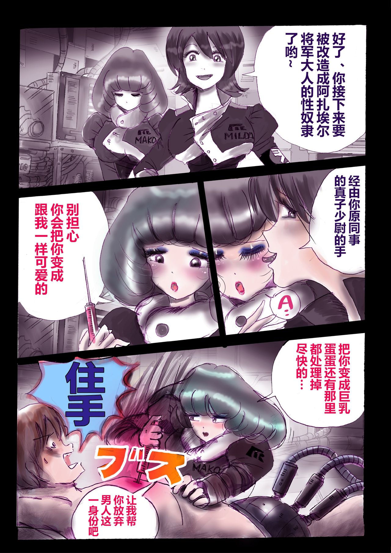強制女装ラビリンスLAST【不可视汉化】 page 8 full