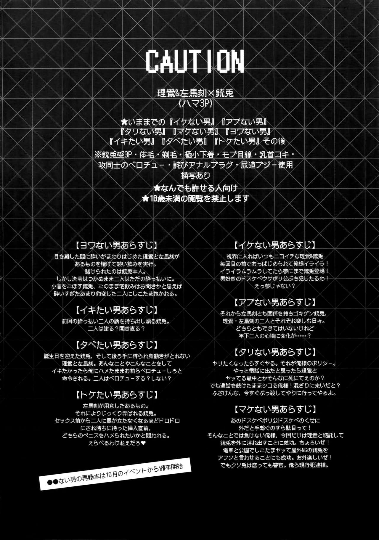 Misetai Otoko | 想暴露的男人 page 3 full