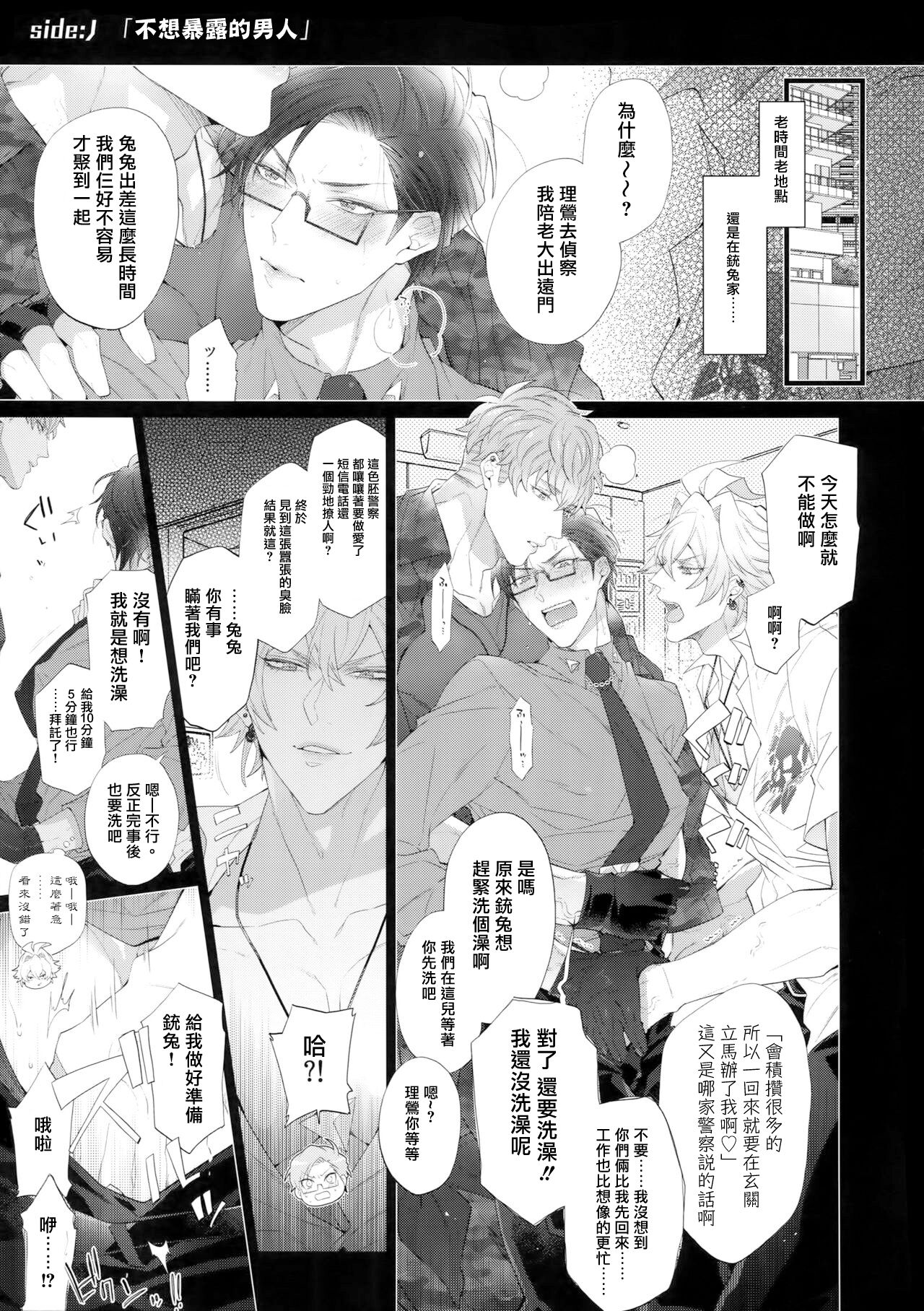 Misetai Otoko | 想暴露的男人 page 4 full