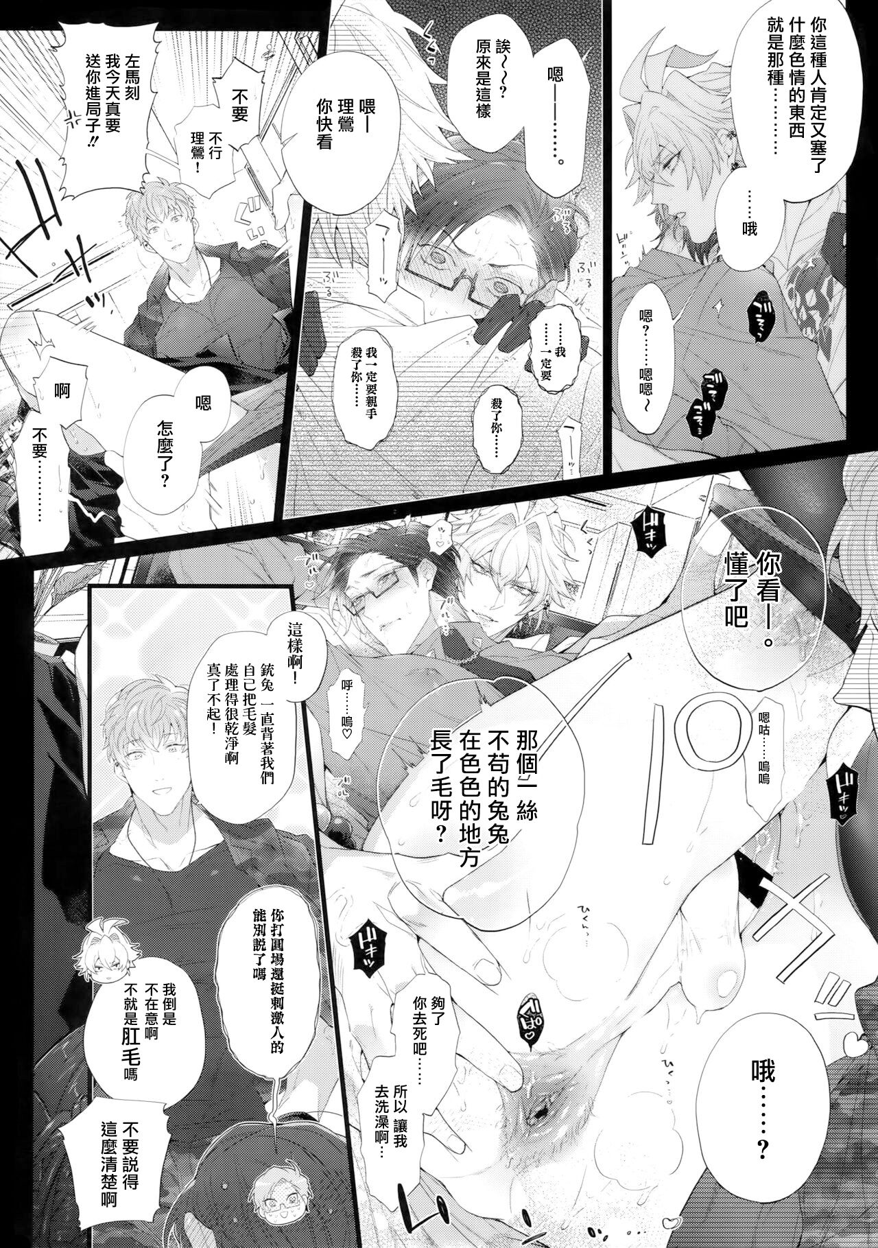 Misetai Otoko | 想暴露的男人 page 5 full
