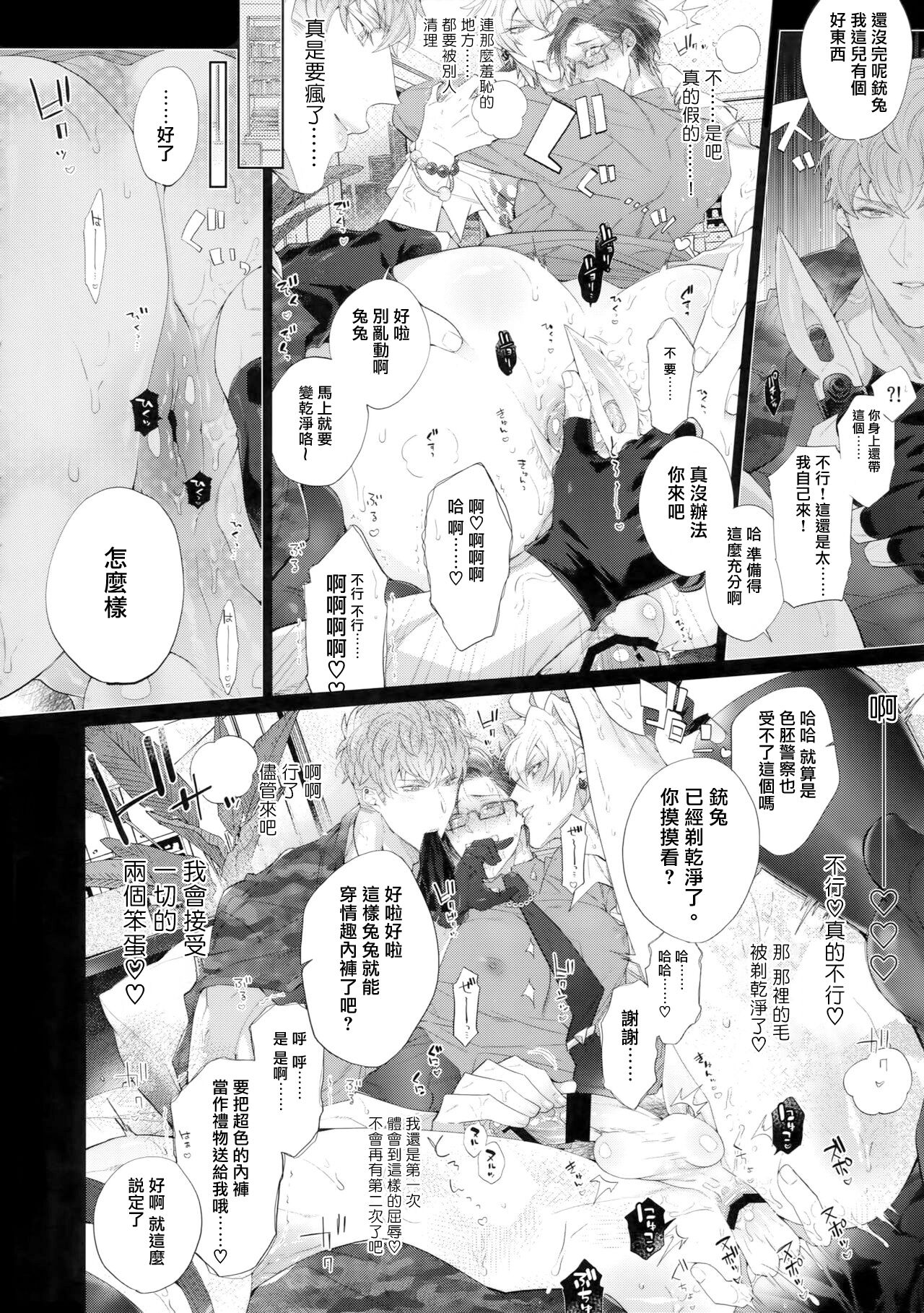Misetai Otoko | 想暴露的男人 page 7 full