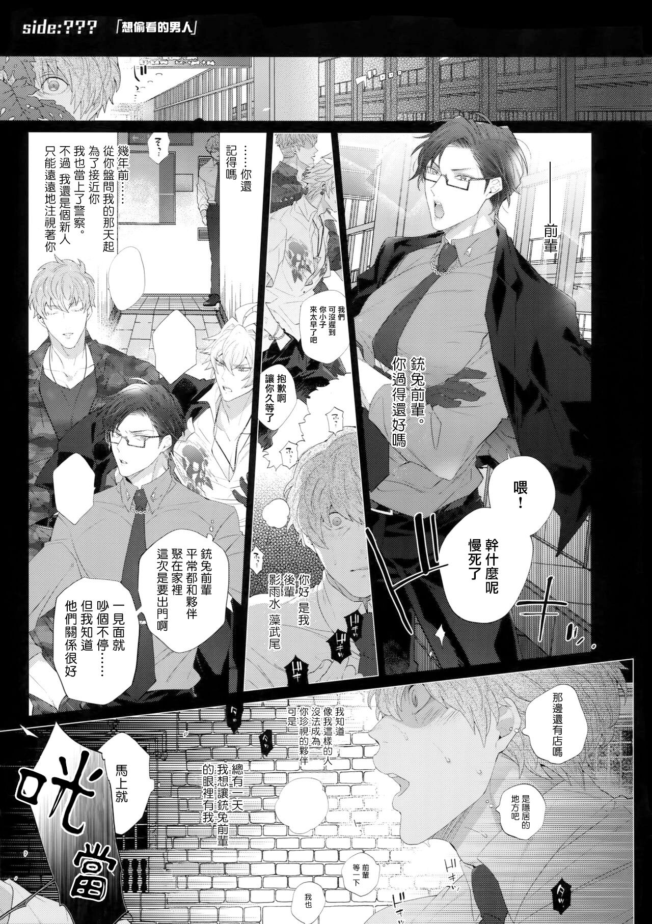 Misetai Otoko | 想暴露的男人 page 8 full