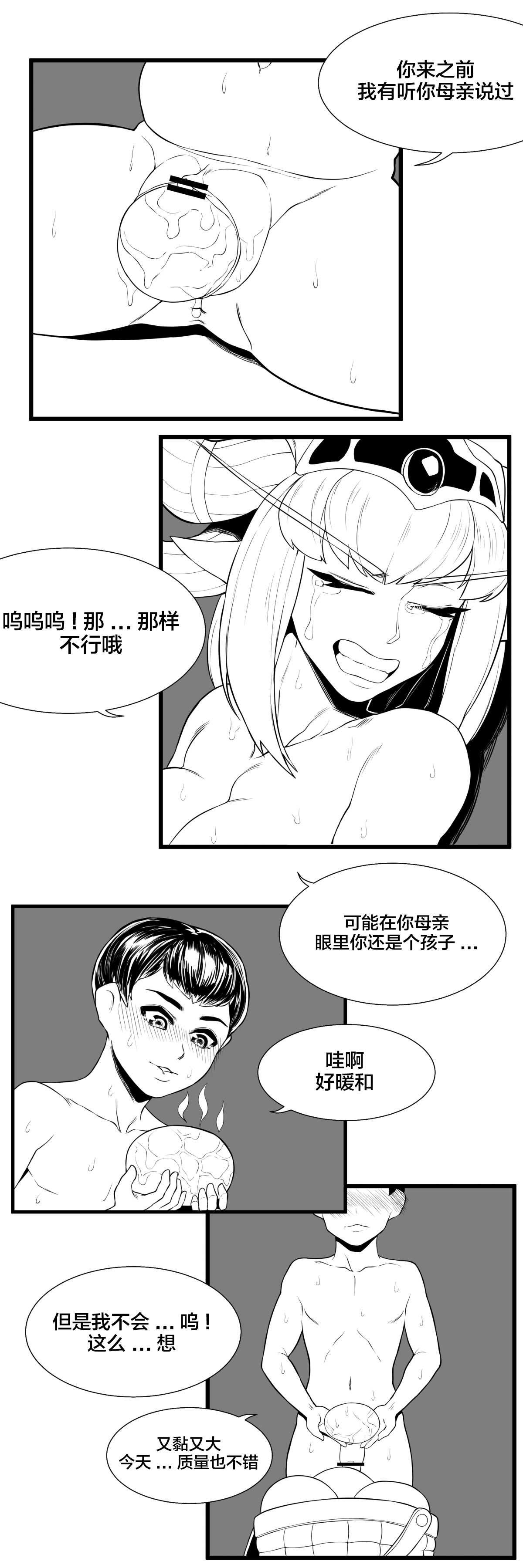 용엄마와 비밀상담 page 3 full
