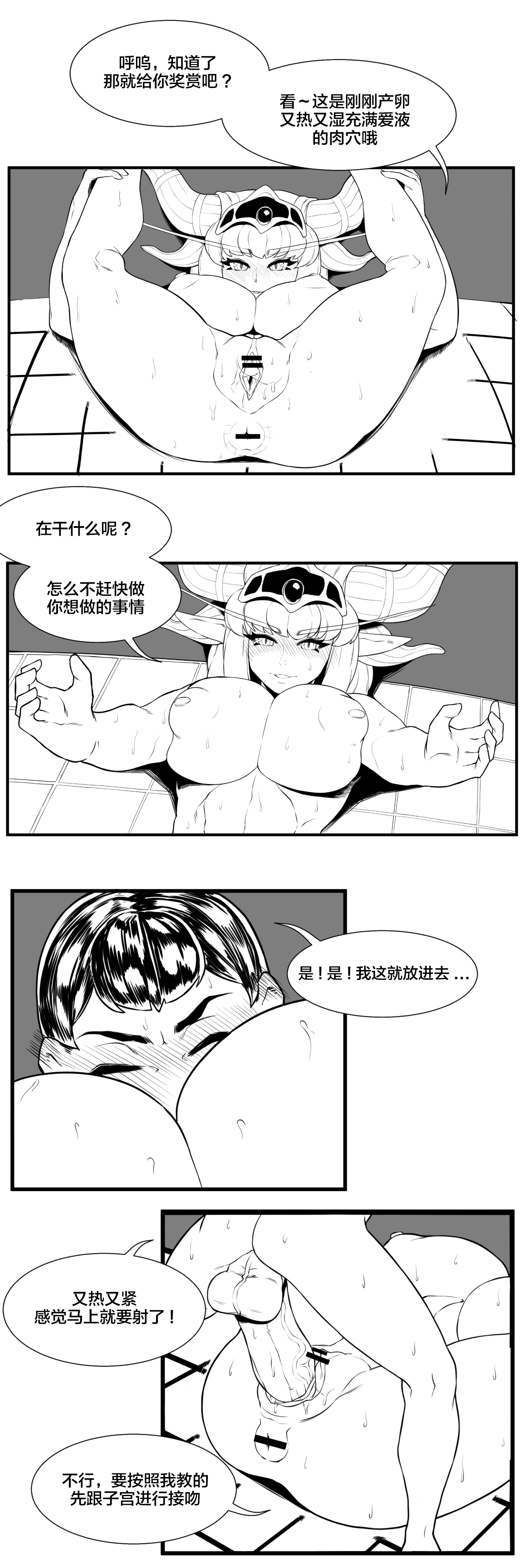 용엄마와 비밀상담 page 6 full