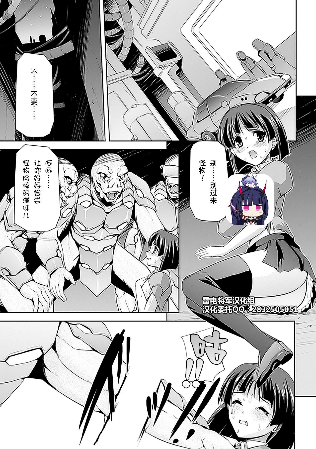 Haramegami page 1 full