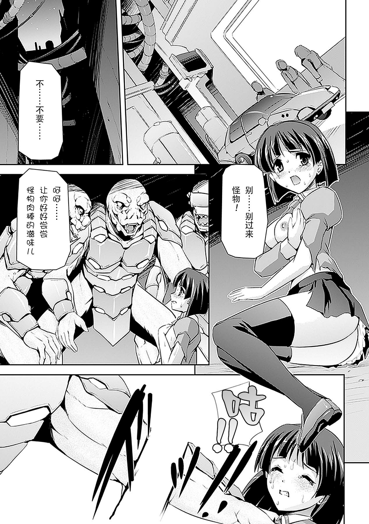 Haramegami page 2 full