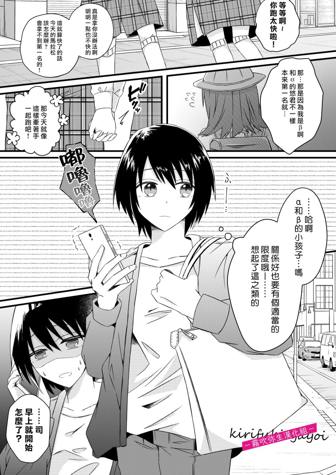 病嬌α青梅竹馬爲了能和平凡β結合不擇手段 page 3 full