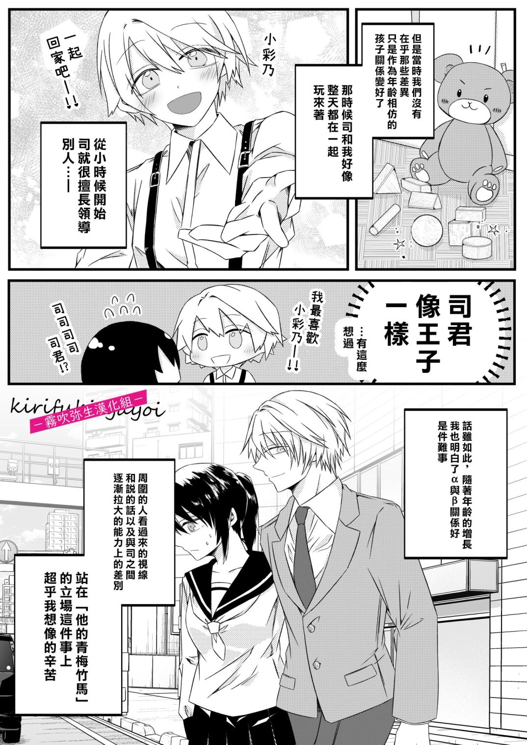 病嬌α青梅竹馬爲了能和平凡β結合不擇手段 page 5 full