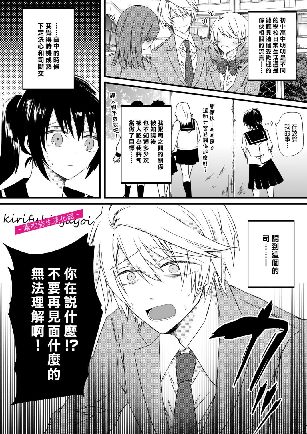 病嬌α青梅竹馬爲了能和平凡β結合不擇手段 page 6 full