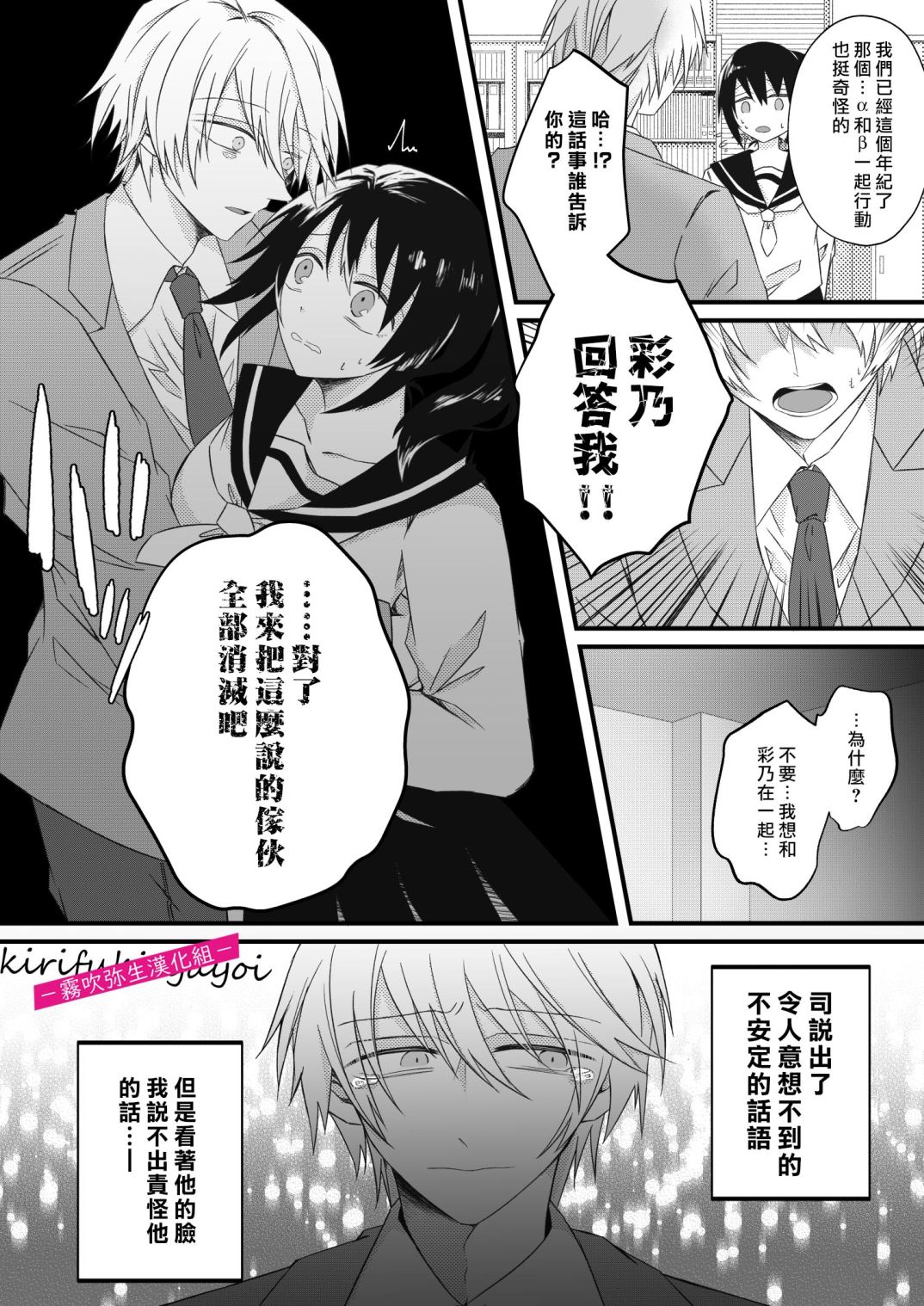 病嬌α青梅竹馬爲了能和平凡β結合不擇手段 page 7 full