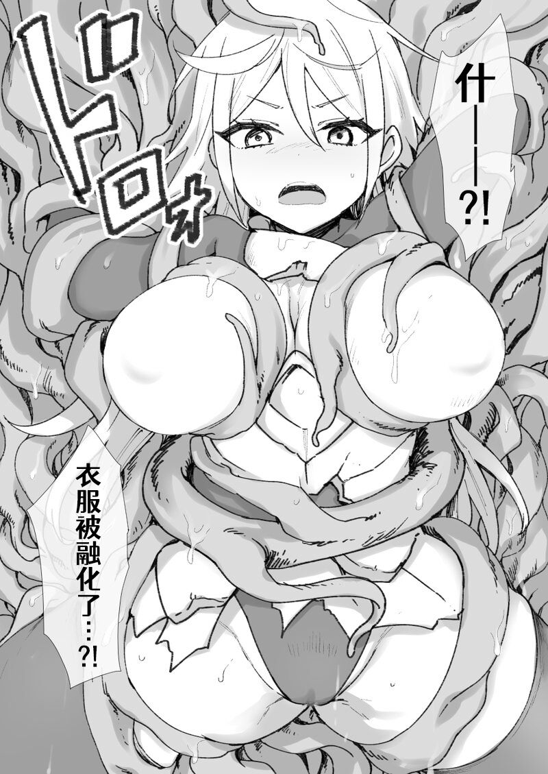 Inmaka Trap【Nikurou】 page 4 full