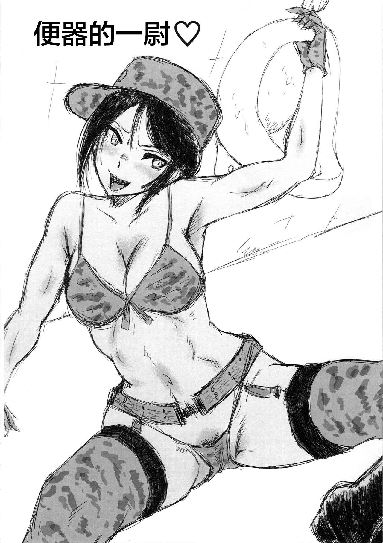 Urabambi Vol. 59 Ichii wa Seiteki ni Ijimeraretai page 3 full