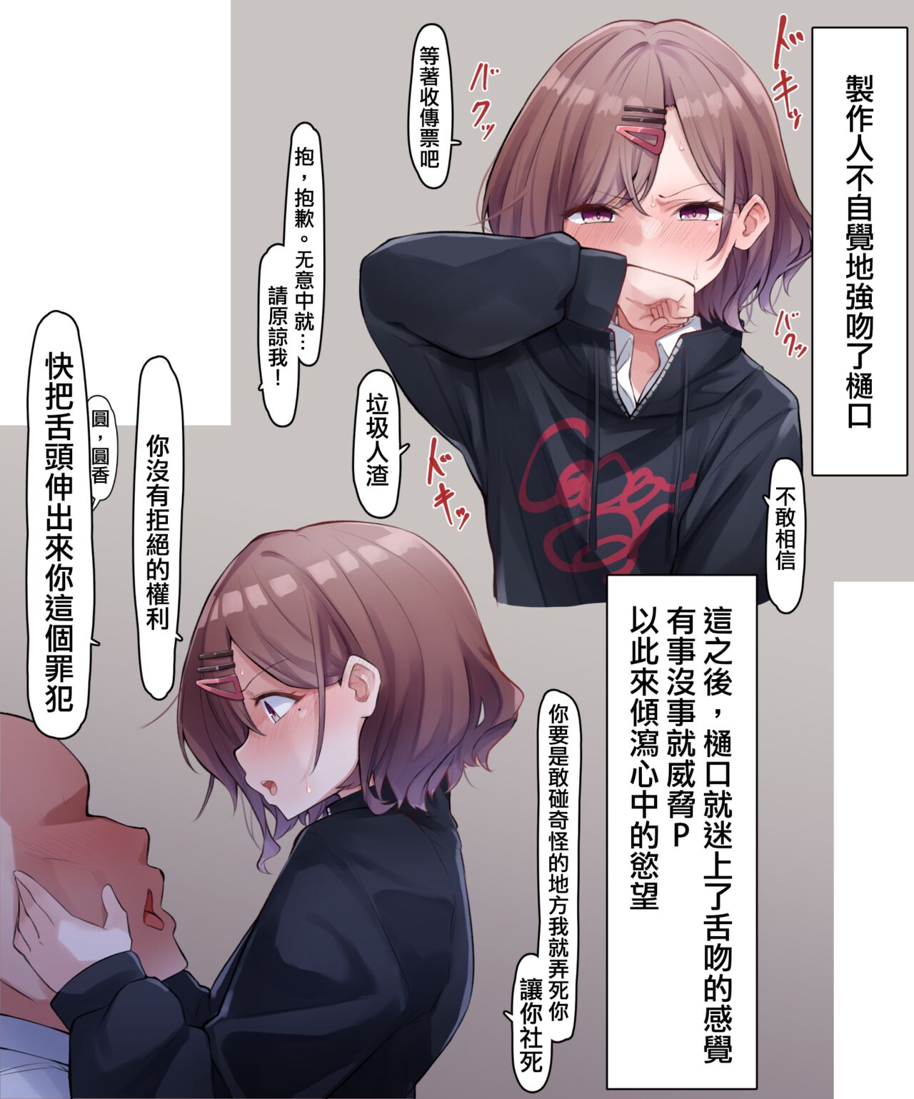 ベロチューまどか| 舌吻円香 page 1 full