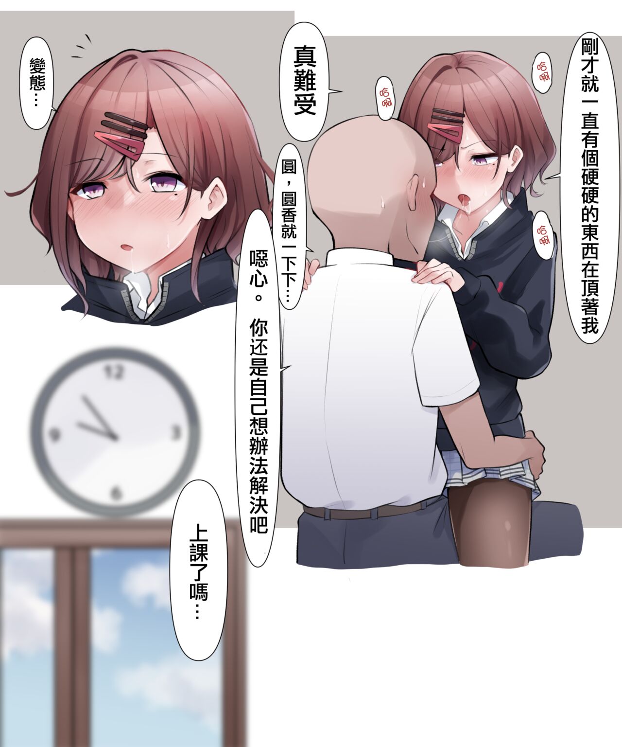 ベロチューまどか| 舌吻円香 page 6 full