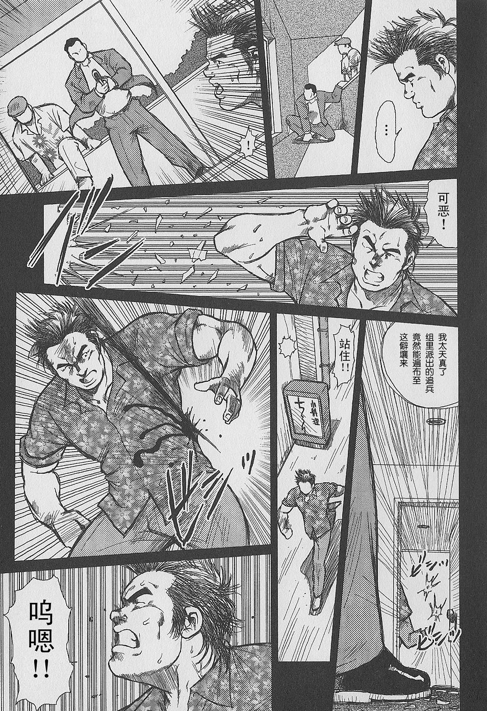 Otoko-tachi no Mahae page 10 full