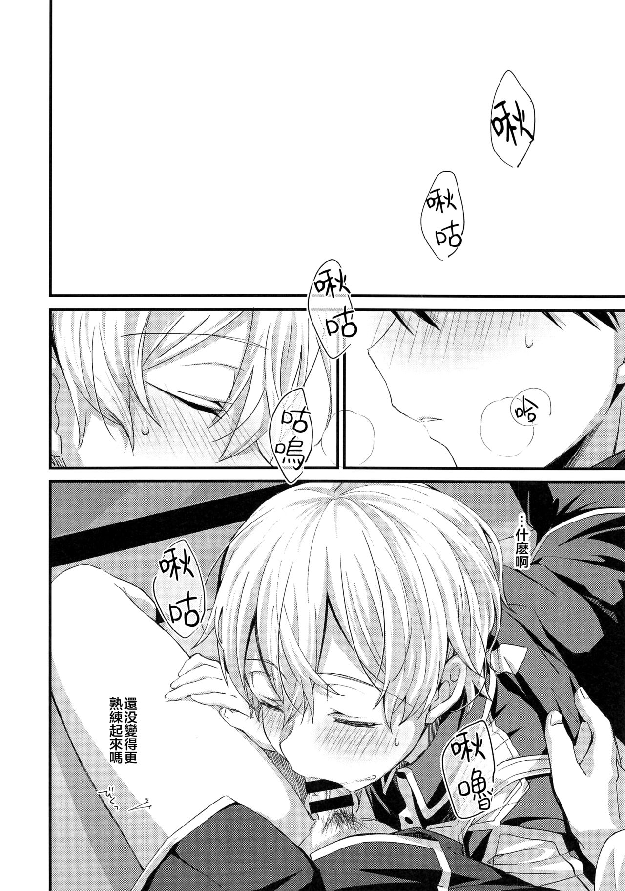 Kawaii Aibou page 2 full