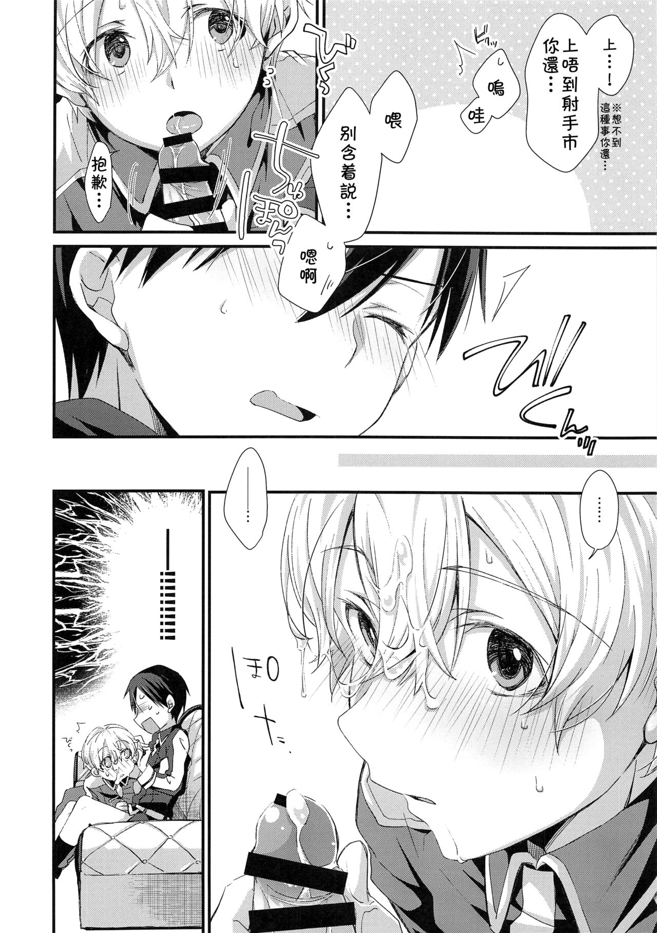 Kawaii Aibou page 4 full