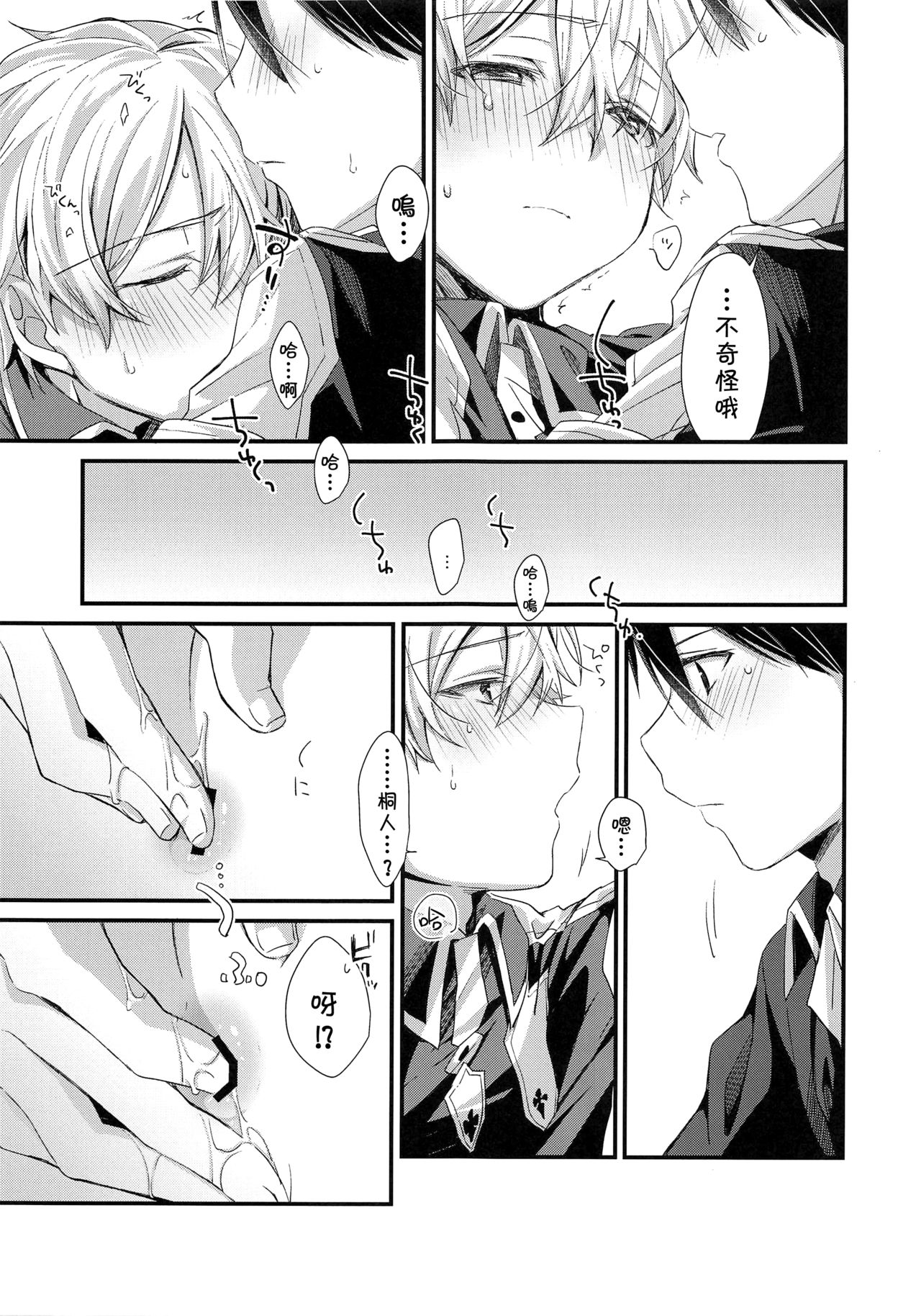 Kawaii Aibou page 7 full