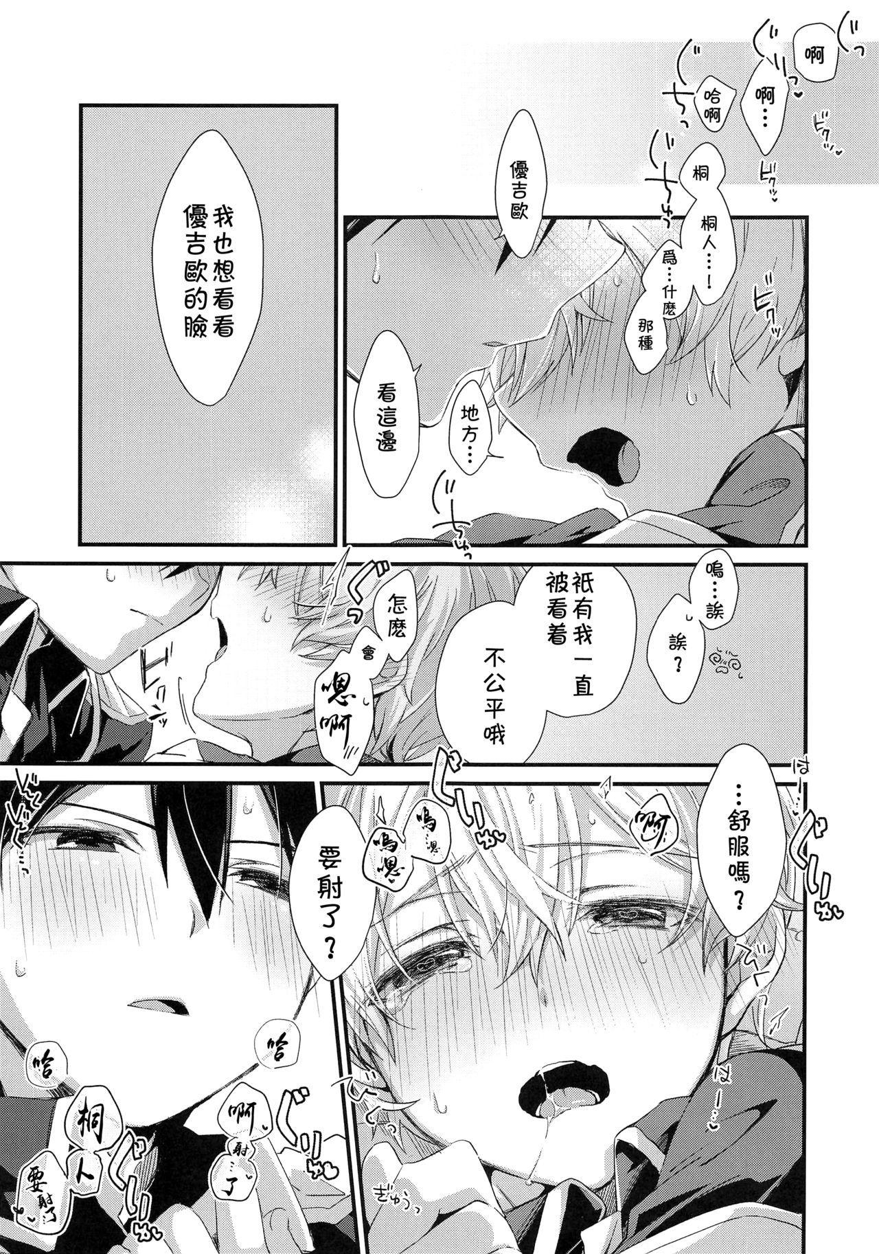 Kawaii Aibou page 9 full