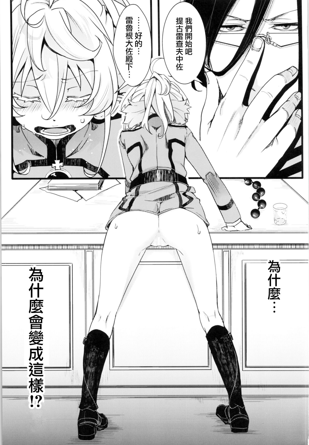 Tanya-chan no Tai-Koumon Kunren + Omakebon page 3 full