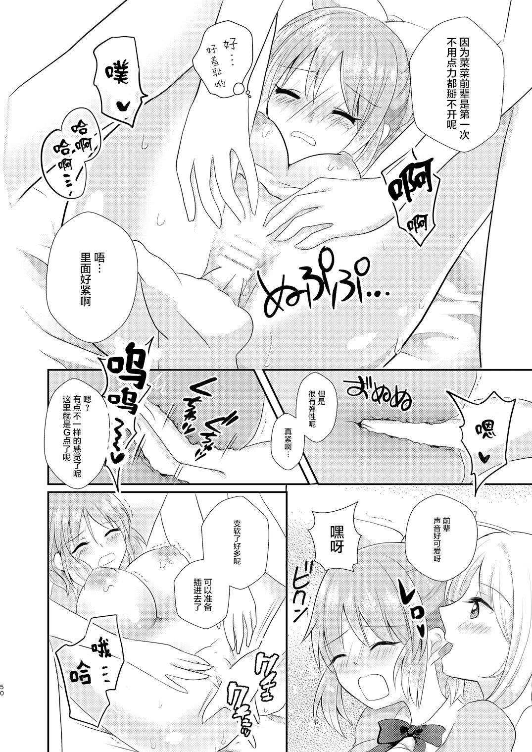 Oshiete Agemasu. page 10 full