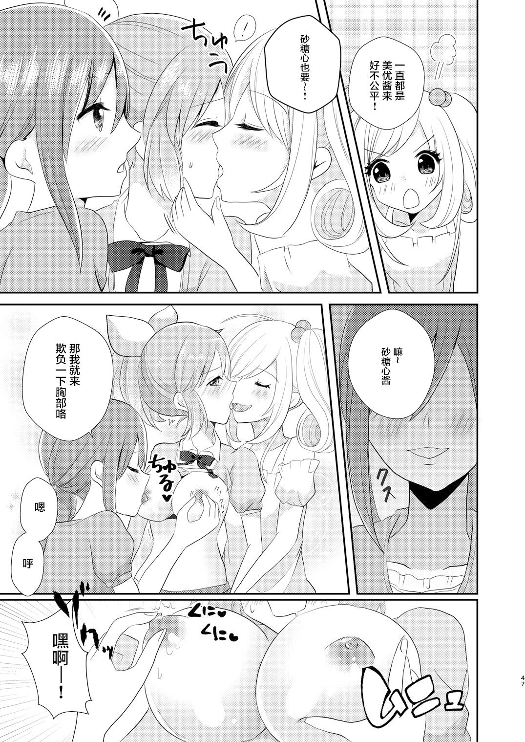 Oshiete Agemasu. page 7 full