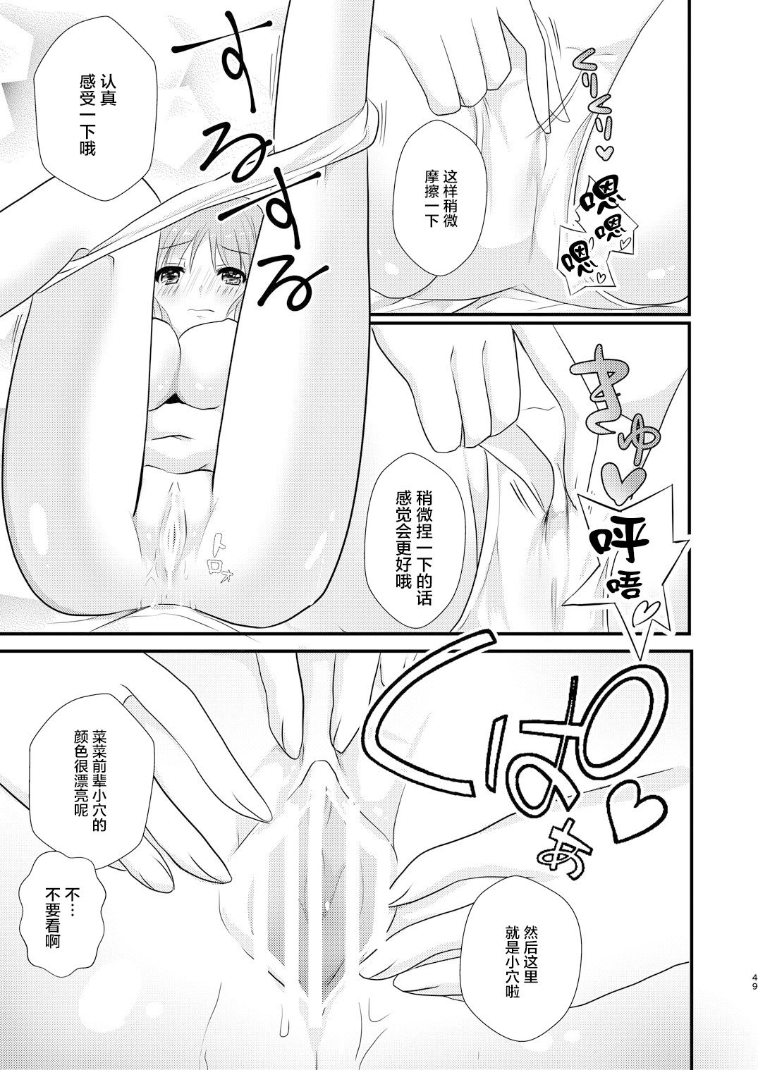 Oshiete Agemasu. page 9 full
