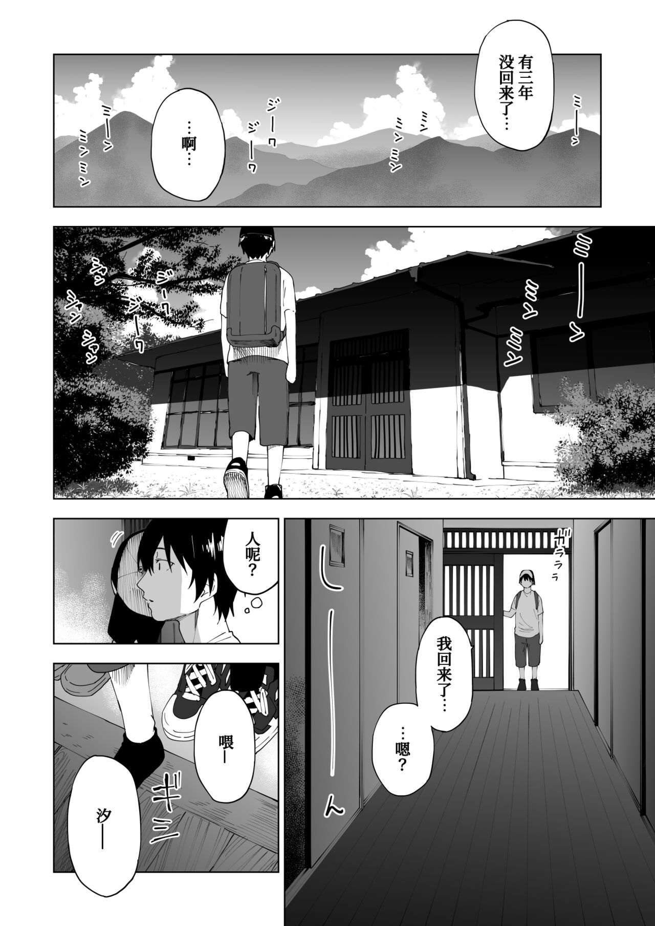 Kawarenai Bokura page 4 full