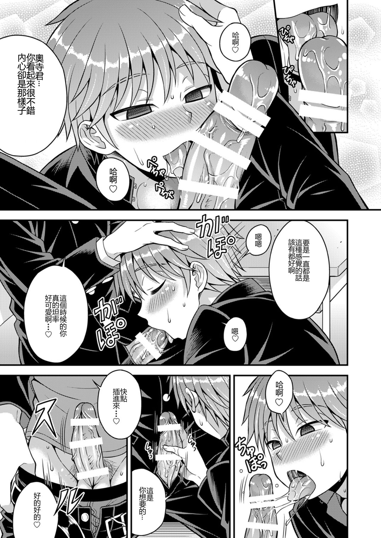 Kimi wa Shiranai page 3 full