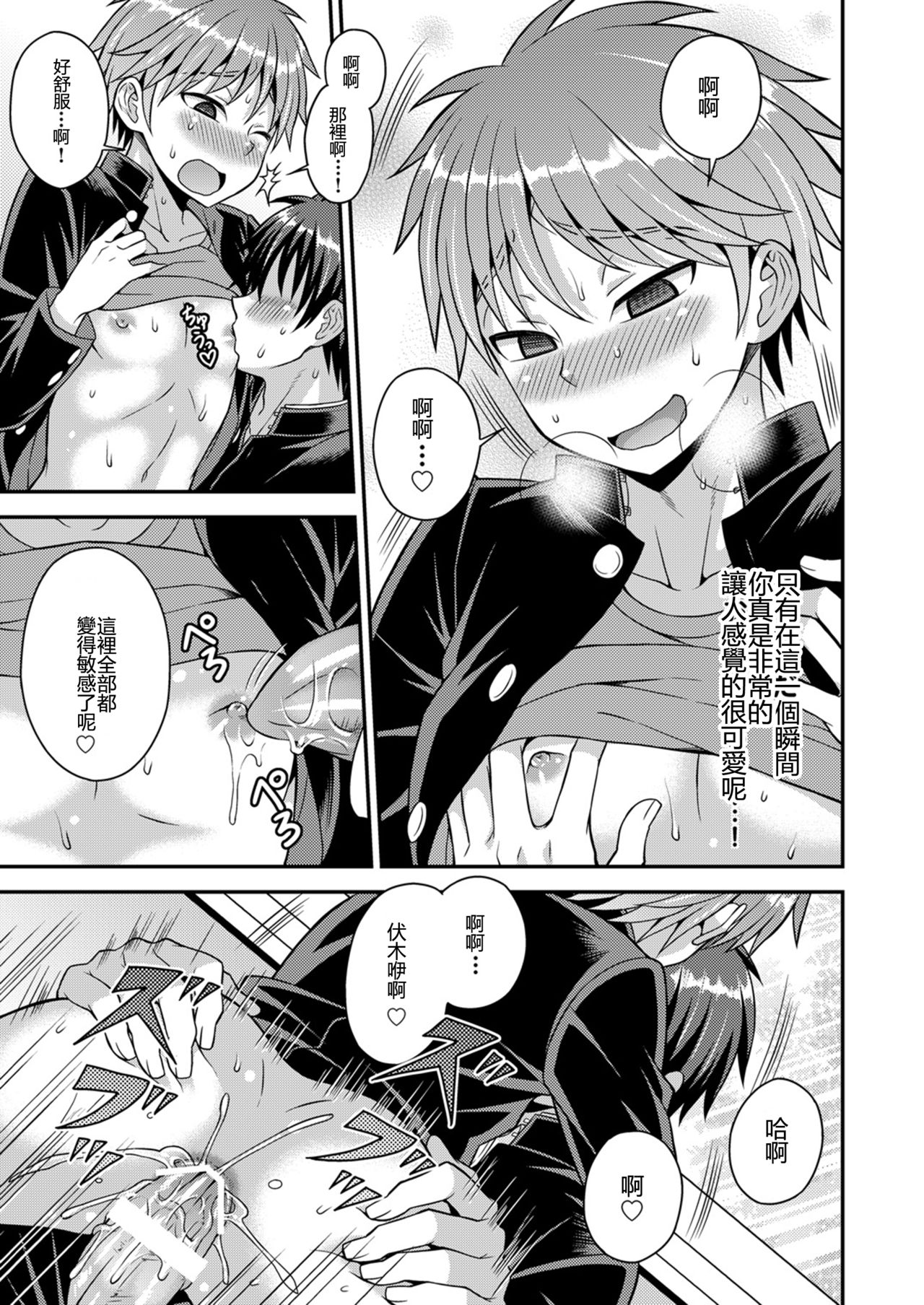 Kimi wa Shiranai page 5 full