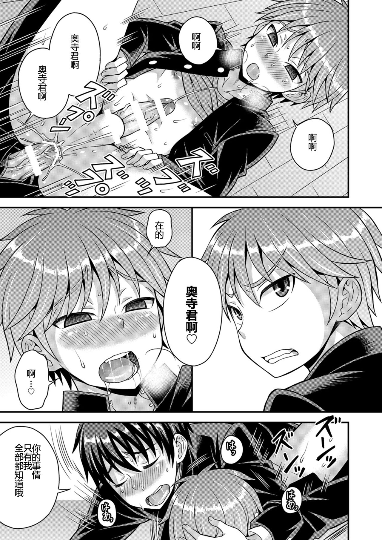 Kimi wa Shiranai page 7 full