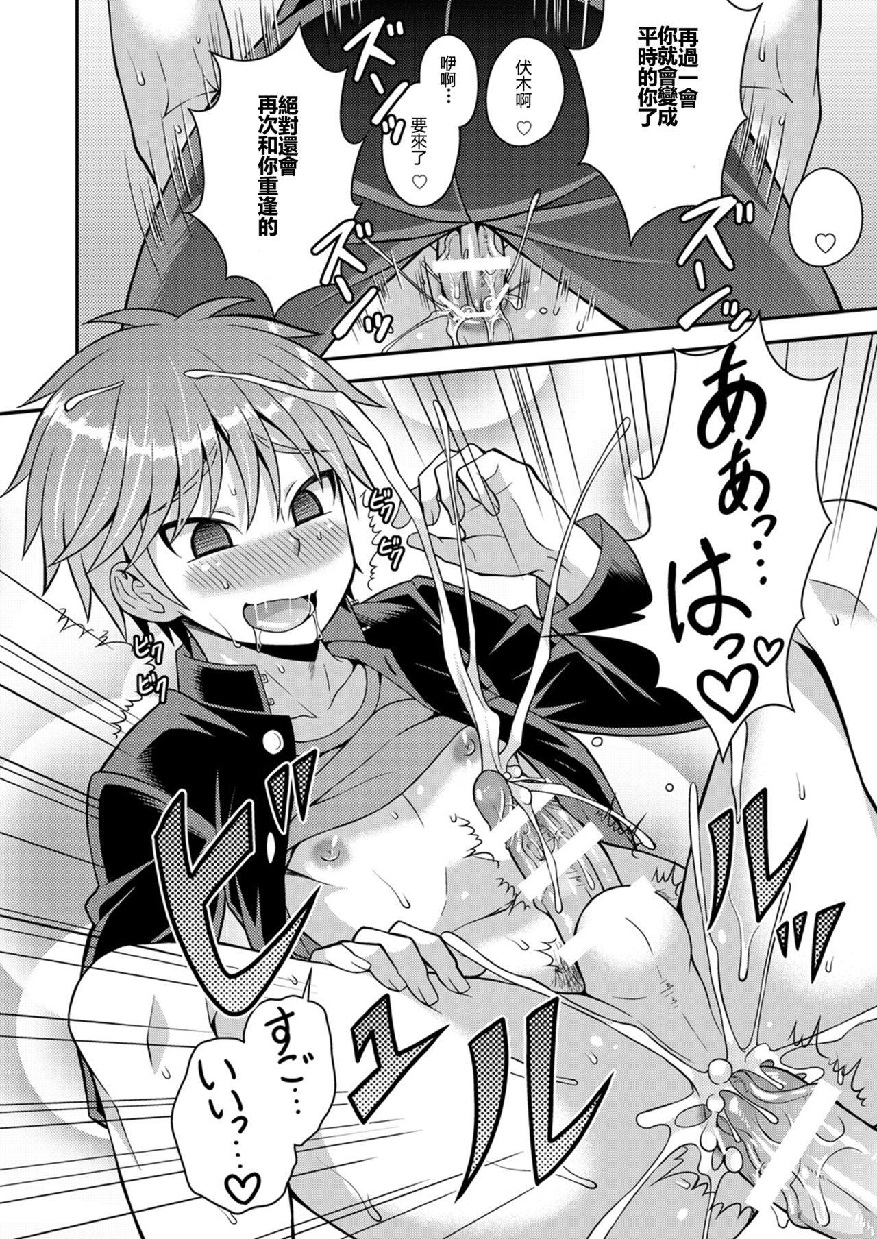 Kimi wa Shiranai page 8 full