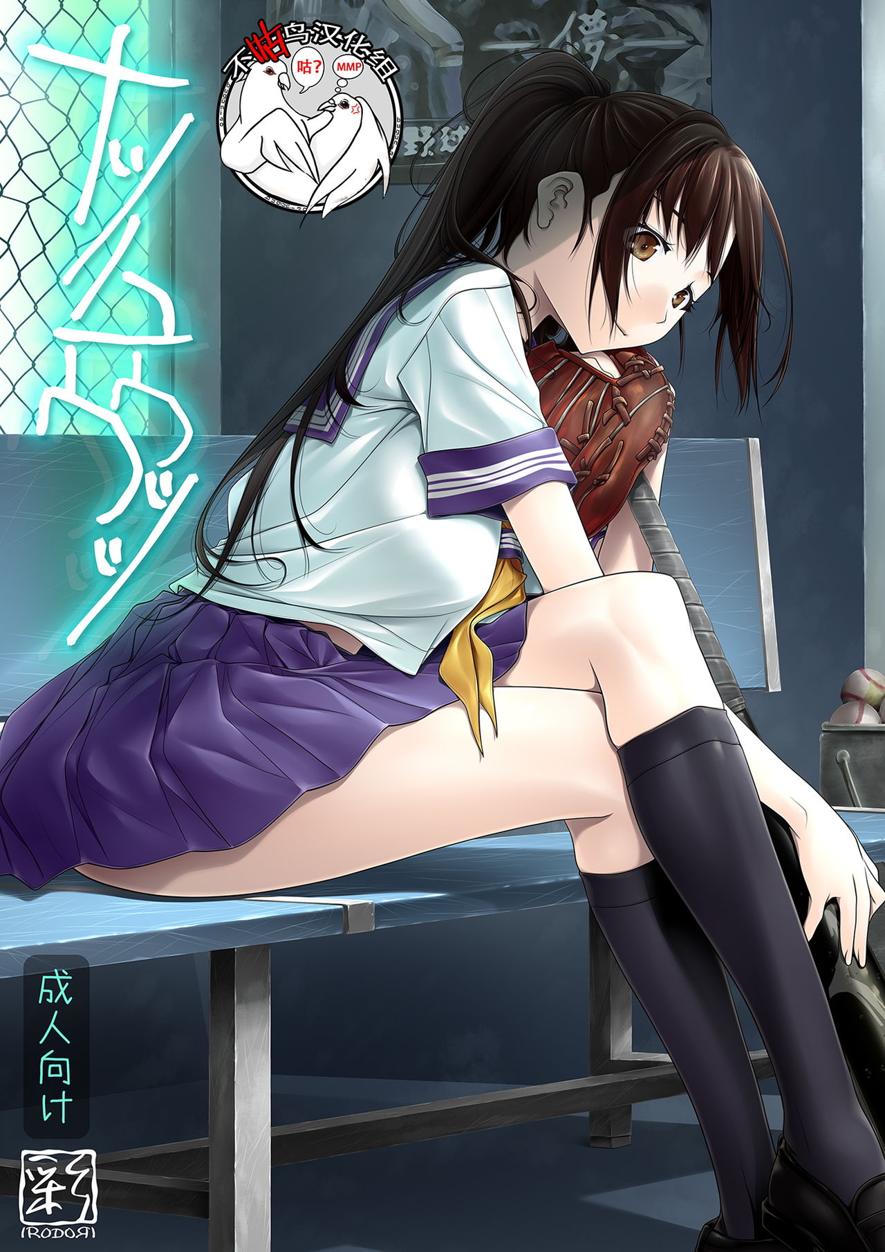 Natsu no Yuuutsutsu page 1 full