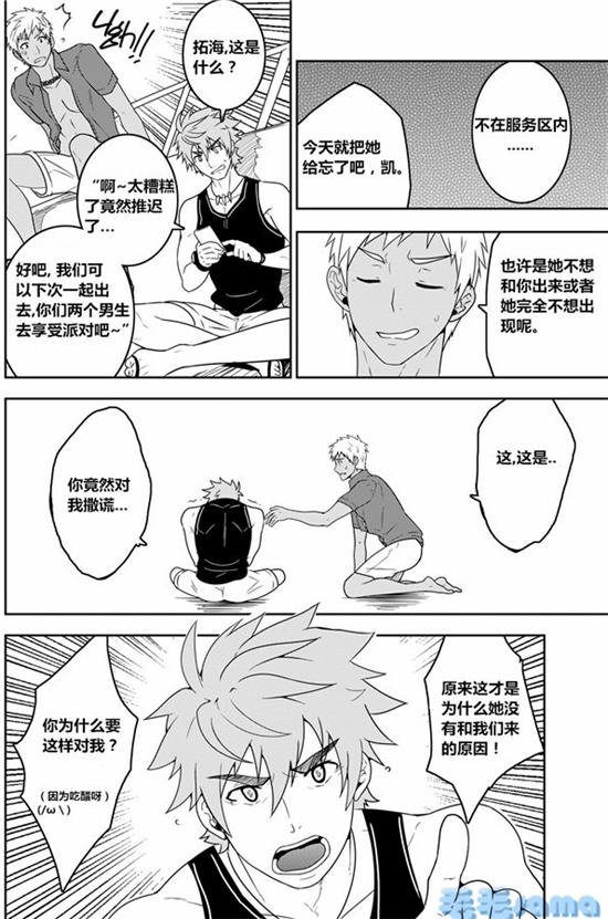 Over Grip page 10 full