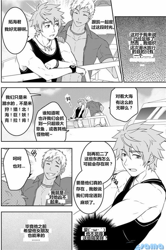 Over Grip page 4 full