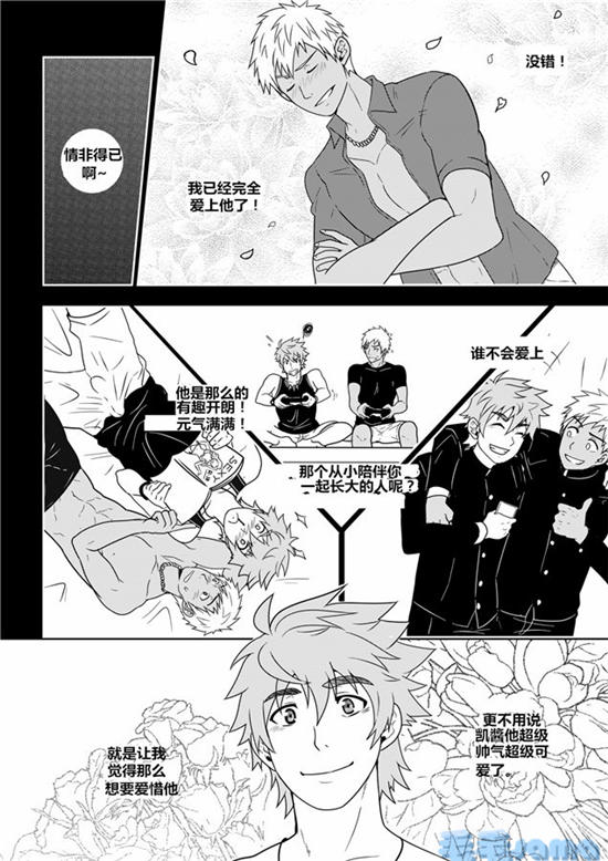 Over Grip page 6 full