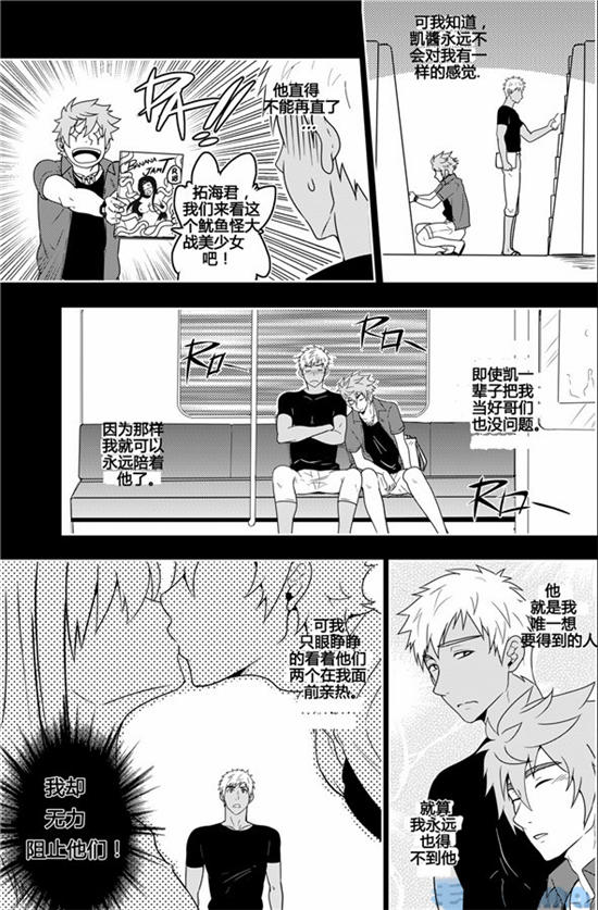 Over Grip page 7 full