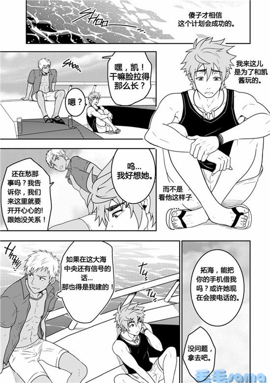 Over Grip page 9 full