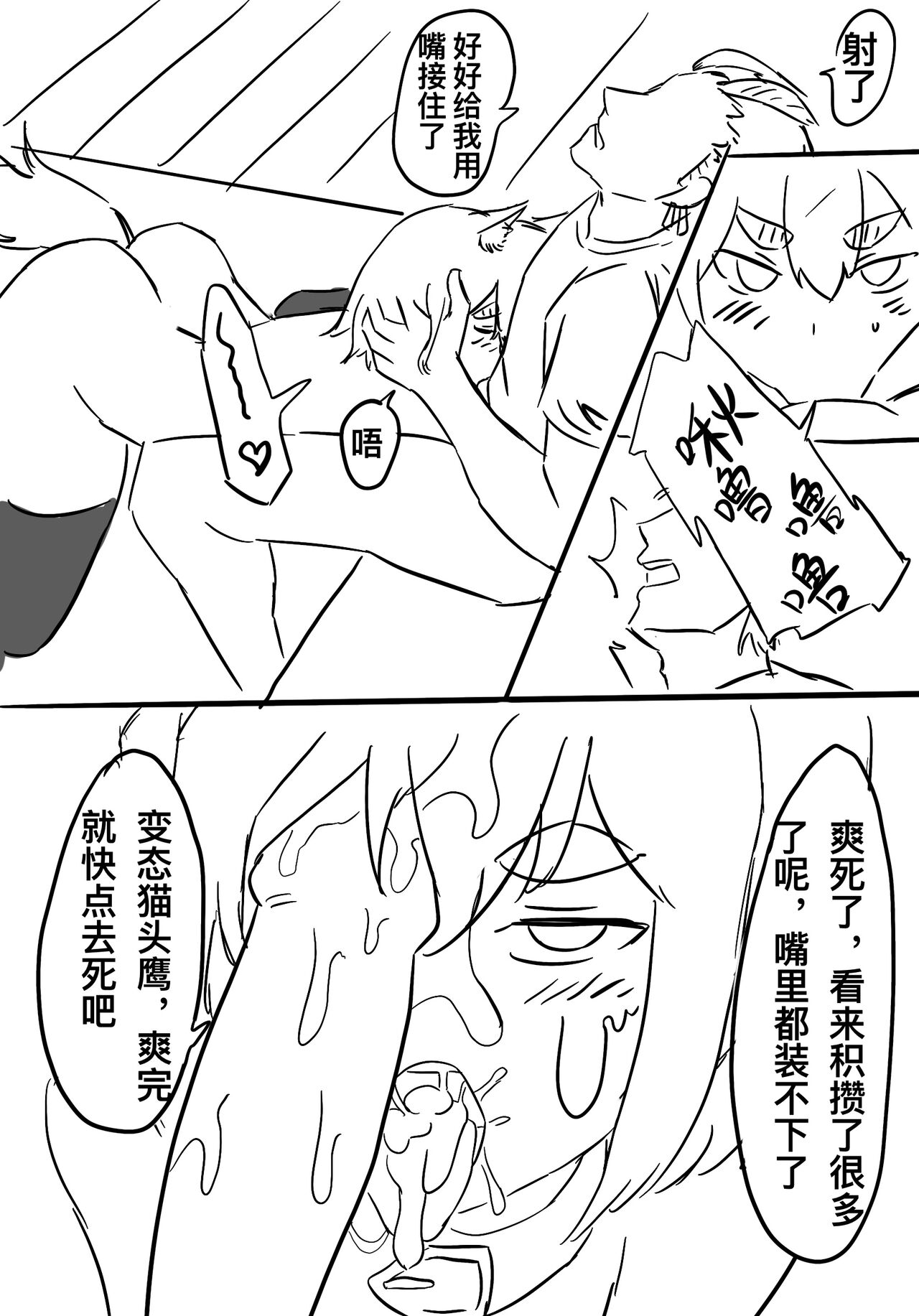 恶堕少女秦川川 page 8 full