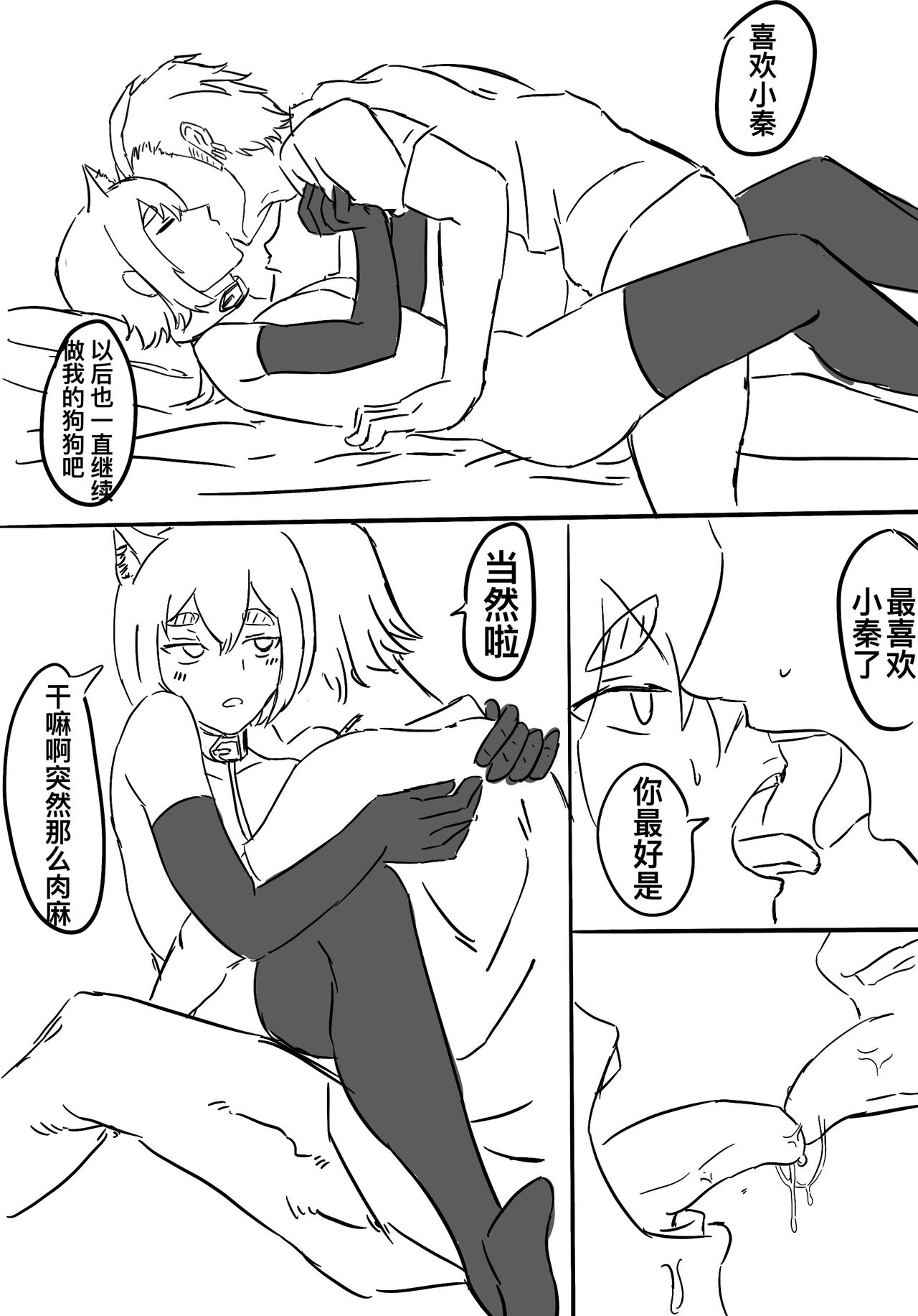 恶堕少女秦川川 page 9 full