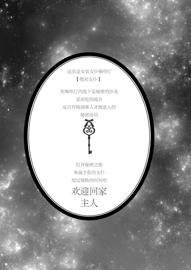 Zettai Maid Dona page 2 full